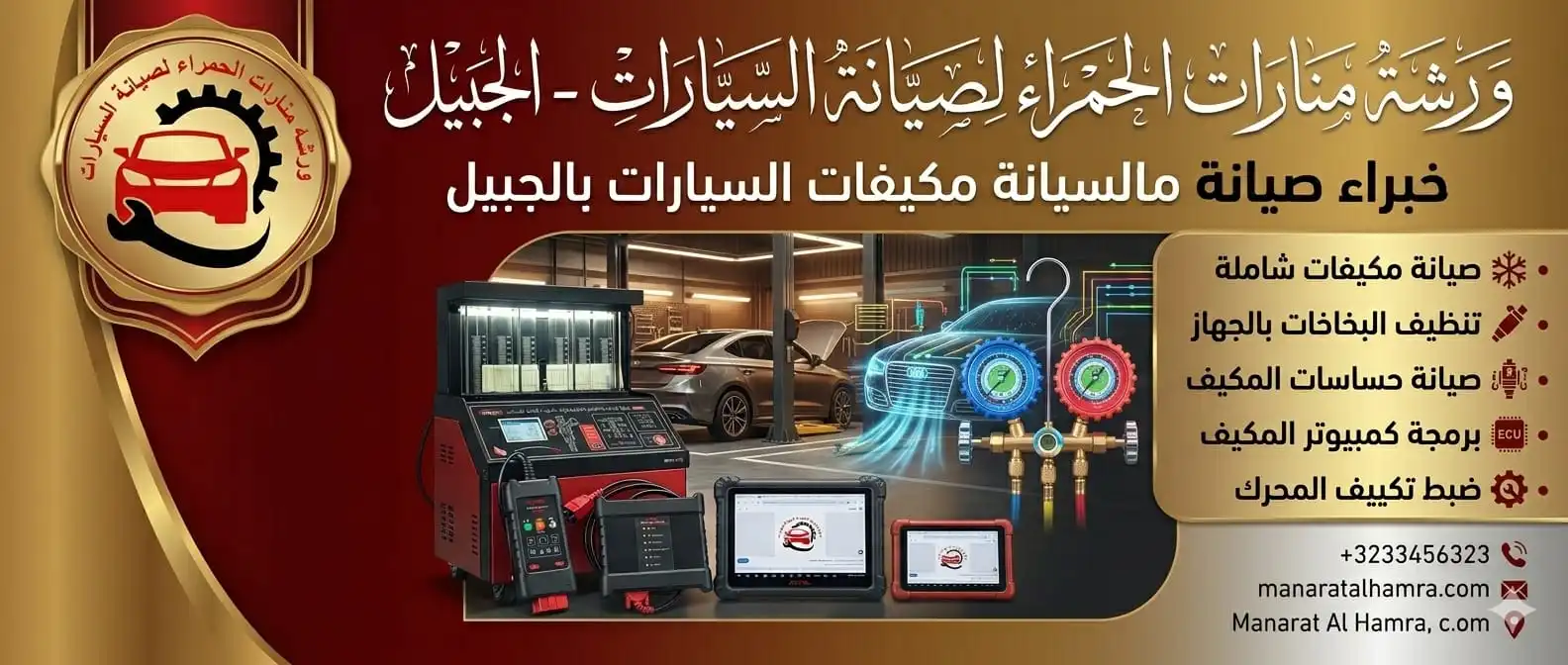 Car AC repair in Jubail