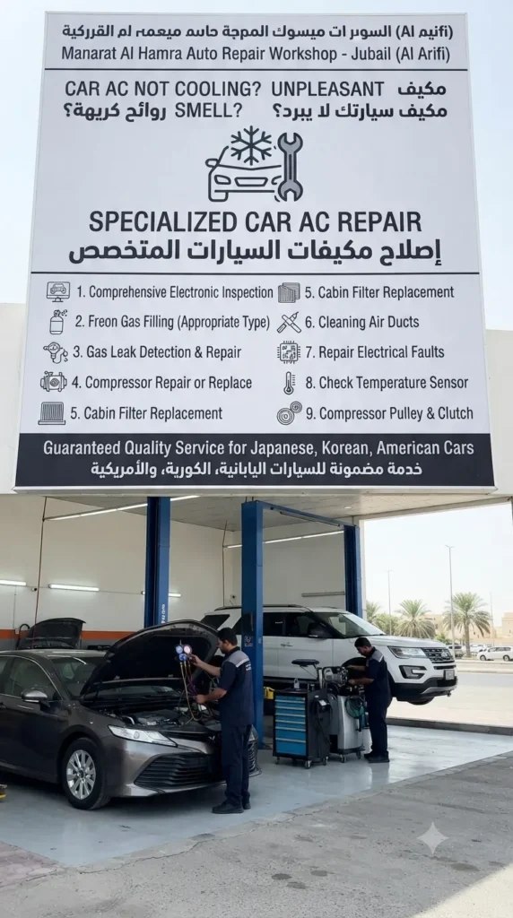 Car AC repair in Jubail1