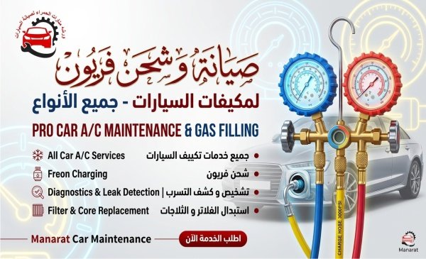 Car workshop near Jubail ورشة سيارات قريب الجبيل